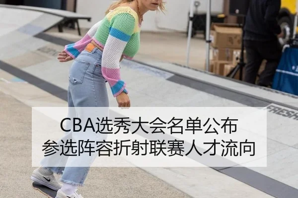 xuan-xiu-da-hui-ming-dan-gong-bu-can-xuan-zhen-rong-zhe-she-lian-sai-ren-cai-liu-xiang-2-461.jpg